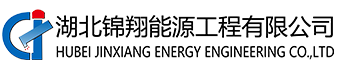 錦翔能源